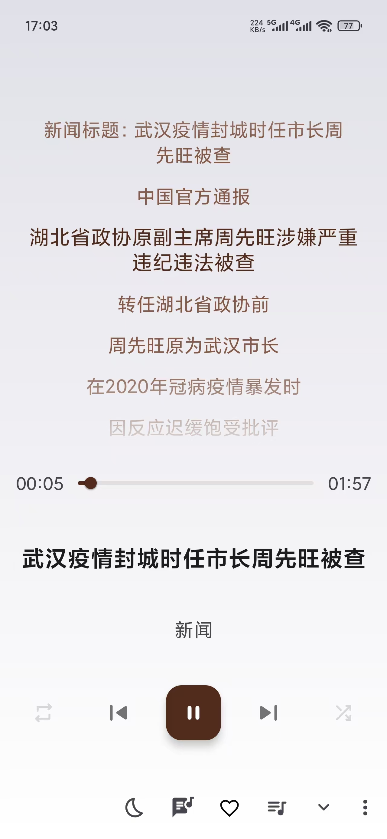 APP界面截图